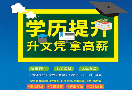 2021年温州成人高考报考时间和最新考试须知