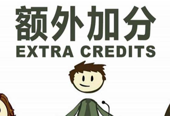 2021年温州成人高考加分政策，成考加分政策申请程序介绍