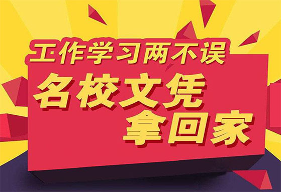 2021年成考专起本多久可以拿证