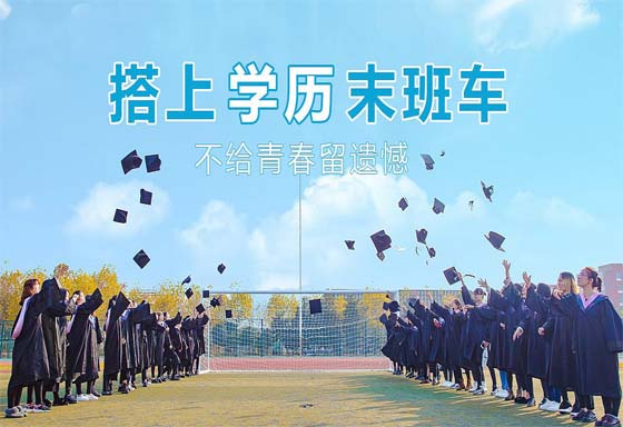 成人专升本的学士学位有什么用