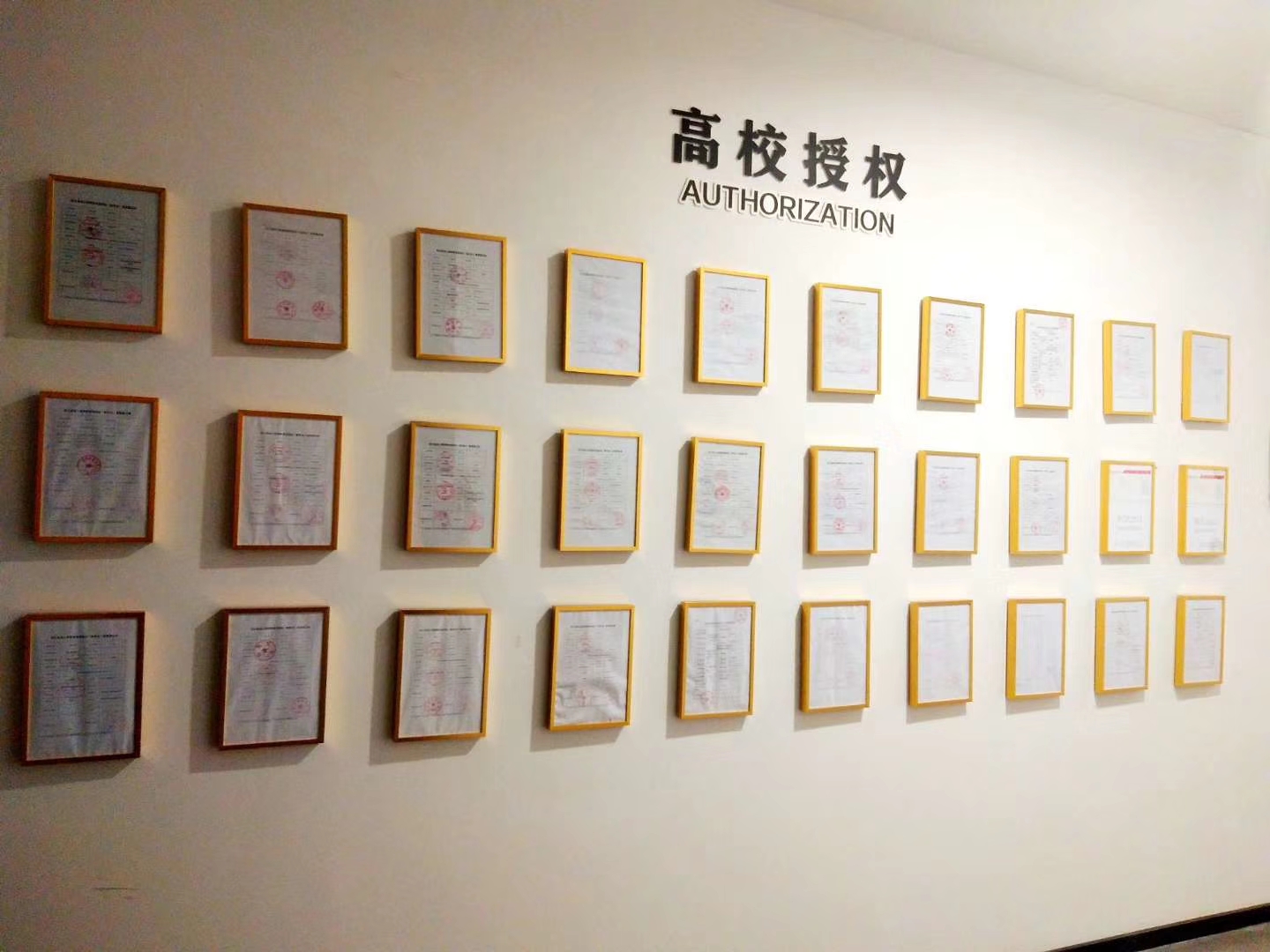 育华教育文化墙