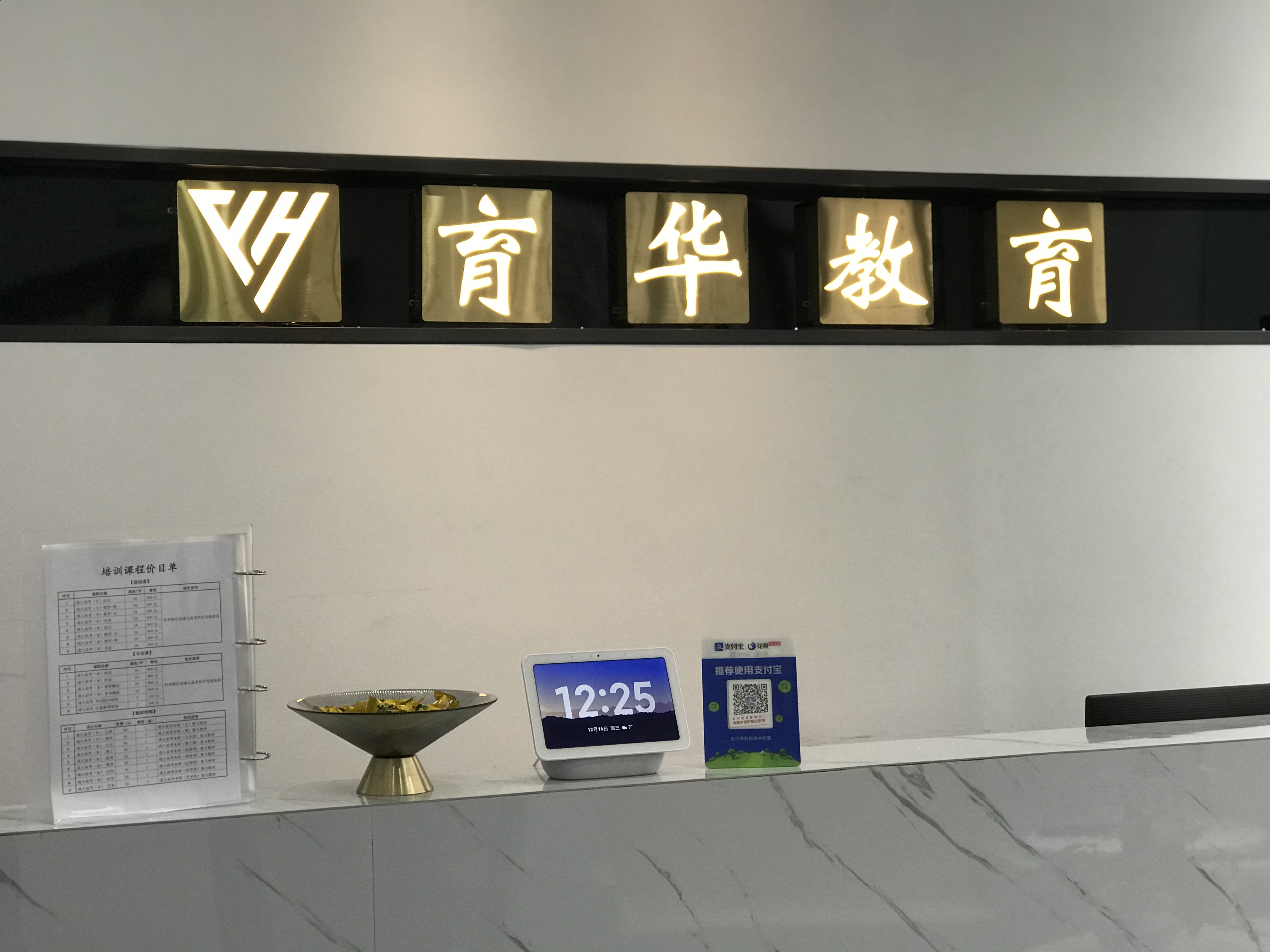 公司前台