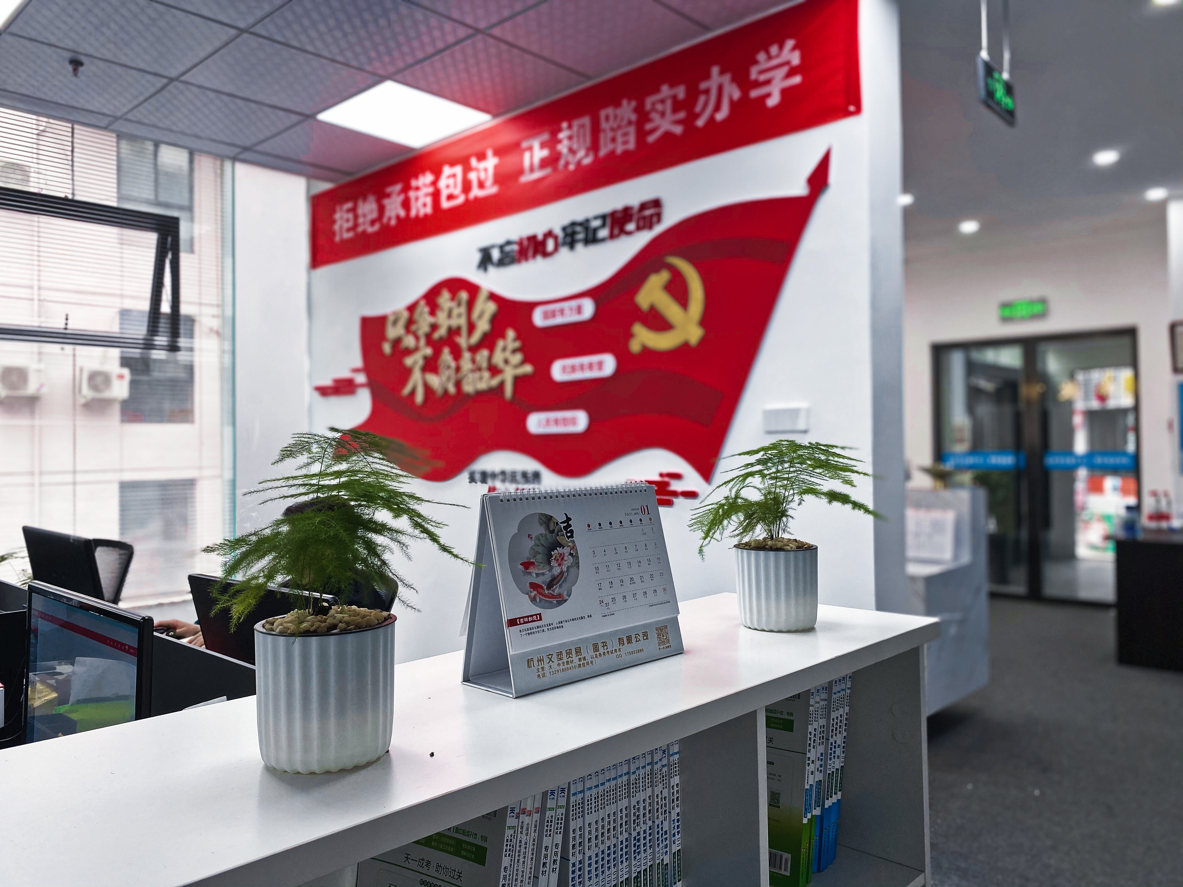 育华教育文化墙
